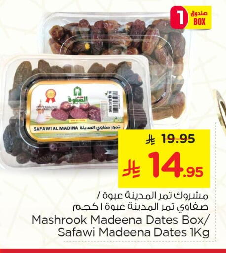 available at Nesto in KSA, Saudi Arabia, Saudi - Dammam