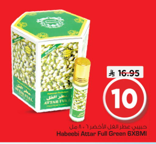 available at Nesto in KSA, Saudi Arabia, Saudi - Riyadh