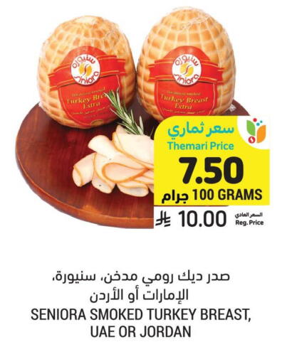 available at أسواق التميمي in مملكة العربية السعودية, السعودية, سعودية - بريدة