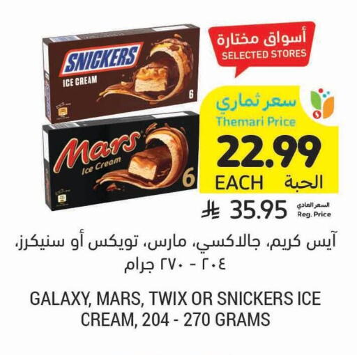 available at Tamimi Market in KSA, Saudi Arabia, Saudi - Ar Rass