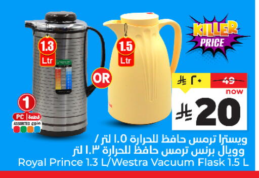 available at Hyper Al Wafa in KSA, Saudi Arabia, Saudi - Riyadh