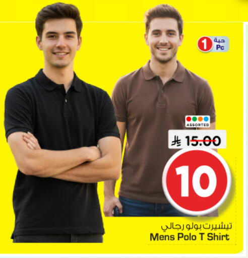 available at نستو in مملكة العربية السعودية, السعودية, سعودية - الرياض