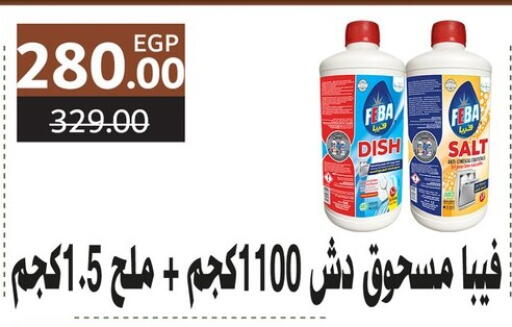 available at Fathalla Market  in Egypt - Cairo