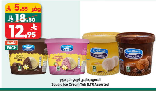 Vanilla available at الدكان in مملكة العربية السعودية, السعودية, سعودية - ينبع