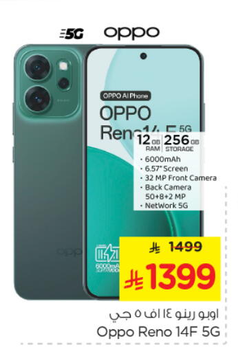 available at Nesto in KSA, Saudi Arabia, Saudi - Al Majmaah