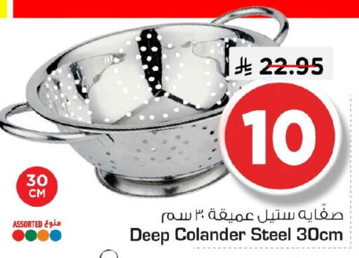 available at Nesto in KSA, Saudi Arabia, Saudi - Dammam
