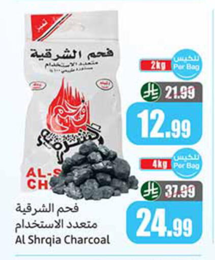 available at Othaim Markets in KSA, Saudi Arabia, Saudi - Bishah