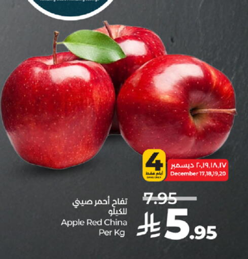 Apple from China available at لولو هايبرماركت in مملكة العربية السعودية, السعودية, سعودية - الطائف