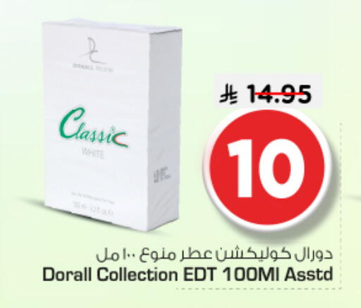 available at نستو in مملكة العربية السعودية, السعودية, سعودية - المجمعة