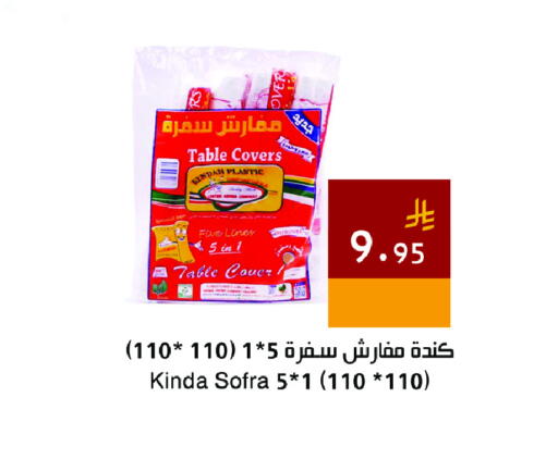 available at Hala Markets in KSA, Saudi Arabia, Saudi - Dammam