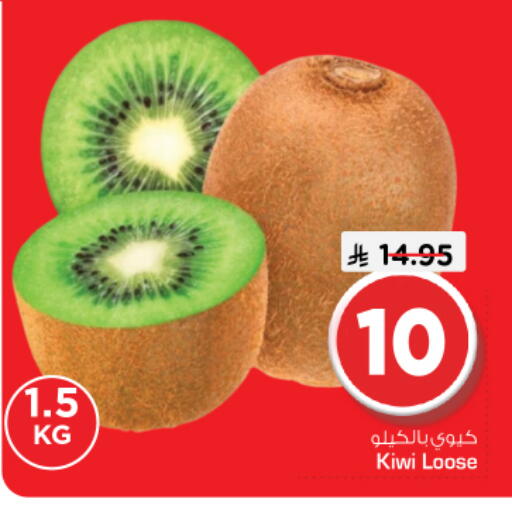 Kiwi available at Nesto in KSA, Saudi Arabia, Saudi - Riyadh