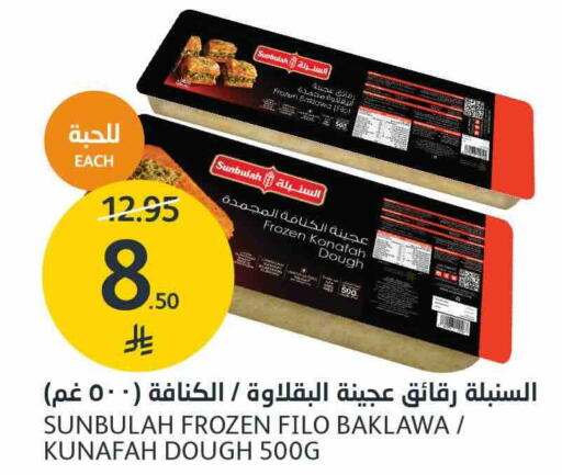 available at مركز الجزيرة للتسوق in مملكة العربية السعودية, السعودية, سعودية - الرياض