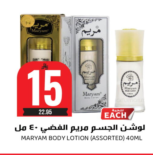 available at Grand Hyper in KSA, Saudi Arabia, Saudi - Riyadh