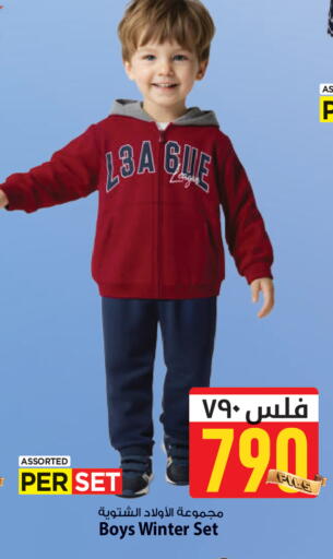 available at مارك & سايف in الكويت - محافظة الأحمدي