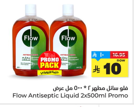available at هايبر الوفاء in مملكة العربية السعودية, السعودية, سعودية - الطائف