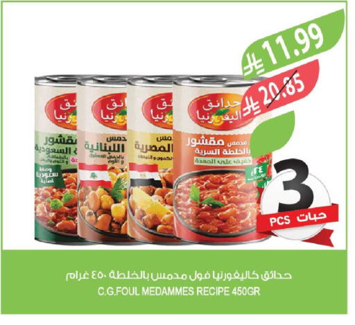 available at المزرعة in مملكة العربية السعودية, السعودية, سعودية - سكاكا