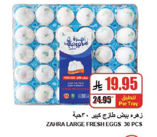 available at A Market in KSA, Saudi Arabia, Saudi - Riyadh