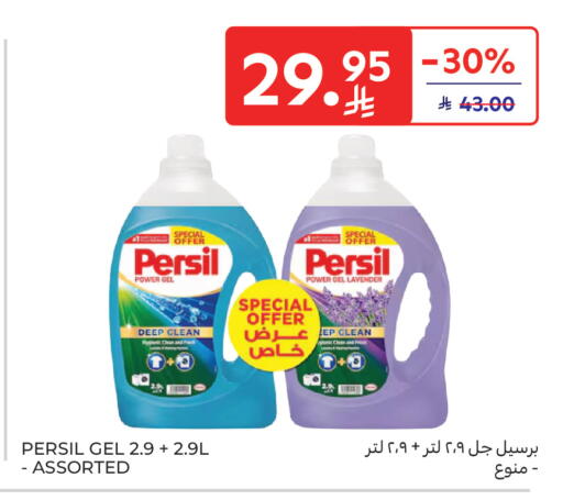 available at Carrefour in KSA, Saudi Arabia, Saudi - Riyadh