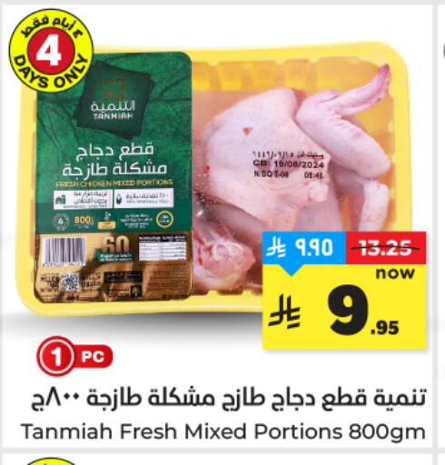 available at هايبر الوفاء in مملكة العربية السعودية, السعودية, سعودية - المنطقة الشرقية