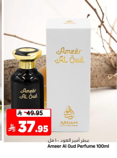 available at المدينة هايبرماركت in مملكة العربية السعودية, السعودية, سعودية - الرياض