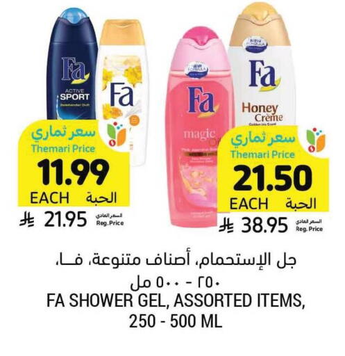 available at Tamimi Market in KSA, Saudi Arabia, Saudi - Khafji