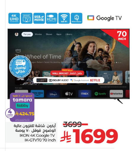 available at LULU Hypermarket in KSA, Saudi Arabia, Saudi - Jubail