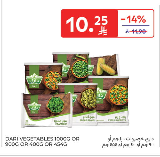 Peas available at Carrefour in KSA, Saudi Arabia, Saudi - Buraidah