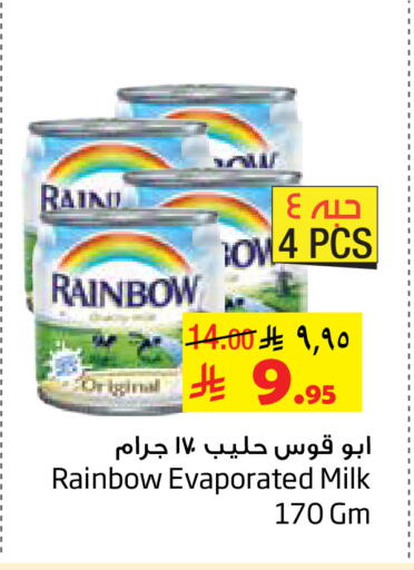 available at ليان هايبر in مملكة العربية السعودية, السعودية, سعودية - الخبر‎