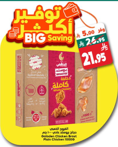 available at Dukan in KSA, Saudi Arabia, Saudi - Ta'if