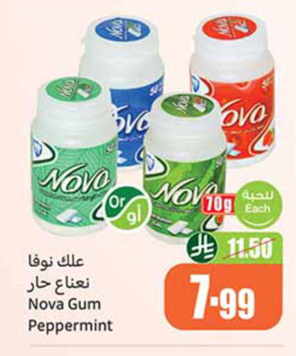 available at Othaim Markets in KSA, Saudi Arabia, Saudi - Al Majmaah
