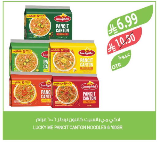 available at Farm  in KSA, Saudi Arabia, Saudi - Arar