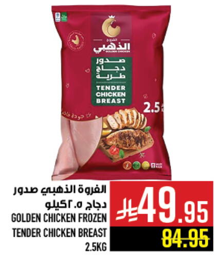 available at أبراج هايبر ماركت in مملكة العربية السعودية, السعودية, سعودية - مكة المكرمة