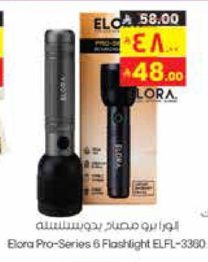 available at ستي فلاور in مملكة العربية السعودية, السعودية, سعودية - حائل‎