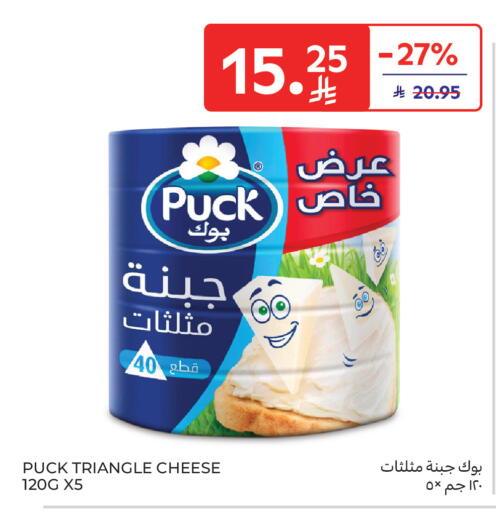 available at Carrefour in KSA, Saudi Arabia, Saudi - Jeddah
