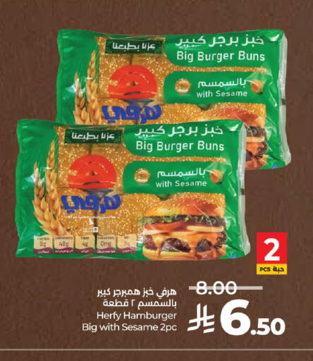 Sesame available at لولو هايبرماركت in مملكة العربية السعودية, السعودية, سعودية - حائل‎