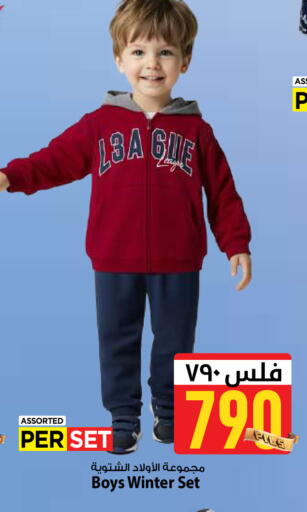 available at مارك & سايف in الكويت - محافظة الأحمدي