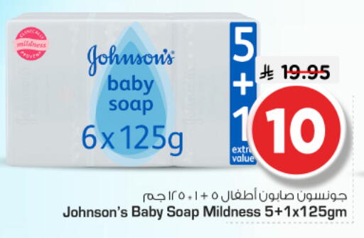 available at Nesto in KSA, Saudi Arabia, Saudi - Riyadh