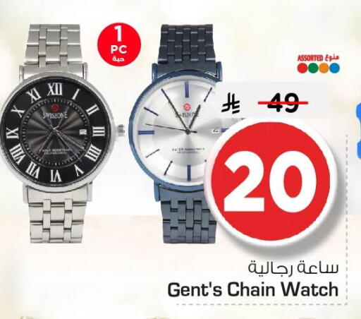 available at Nesto in KSA, Saudi Arabia, Saudi - Jubail