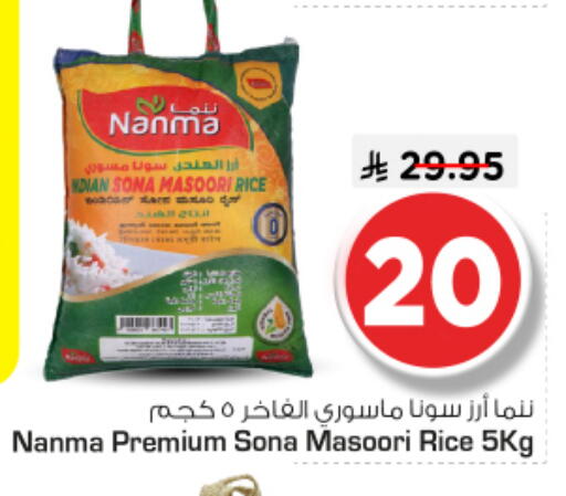 available at Nesto in KSA, Saudi Arabia, Saudi - Al Majmaah
