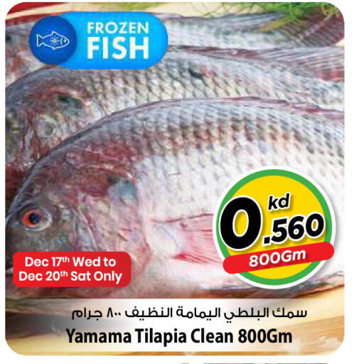 available at مارك & سايف in الكويت - محافظة الأحمدي