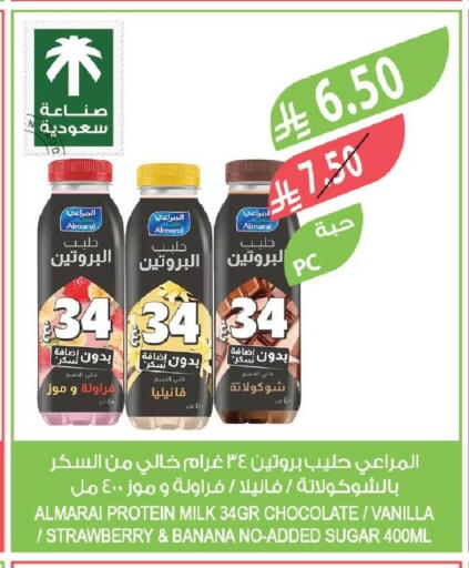 Strawberry Banana Vanilla available at Farm  in KSA, Saudi Arabia, Saudi - Qatif