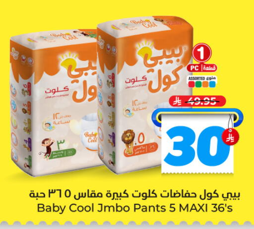 available at هايبر الوفاء in مملكة العربية السعودية, السعودية, سعودية - الطائف