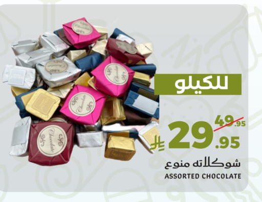 available at Mira Mart Mall in KSA, Saudi Arabia, Saudi - Jeddah