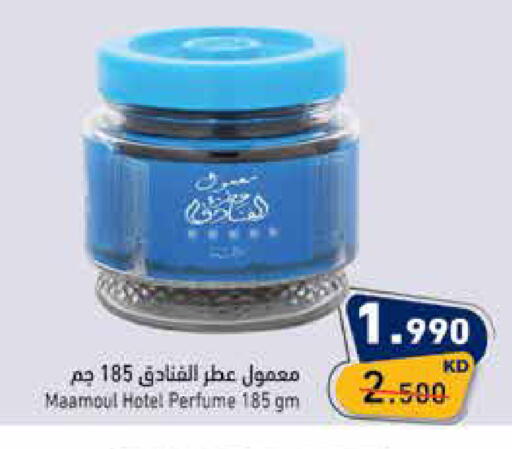 available at  رامز in الكويت - محافظة الأحمدي