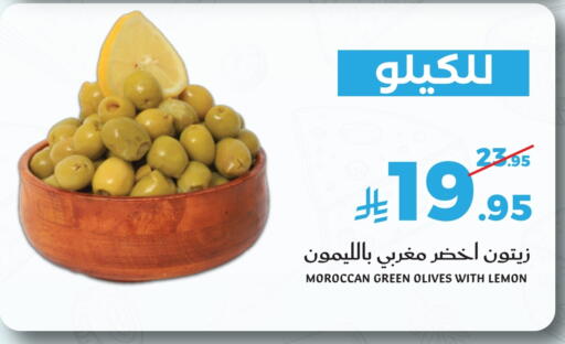 Lemon available at ميرا مارت مول in مملكة العربية السعودية, السعودية, سعودية - جدة