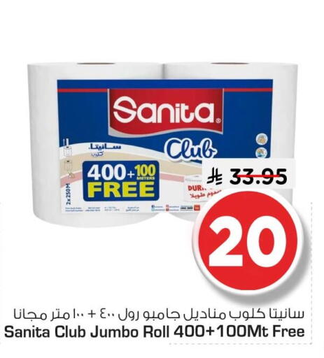 available at Nesto in KSA, Saudi Arabia, Saudi - Al Hasa