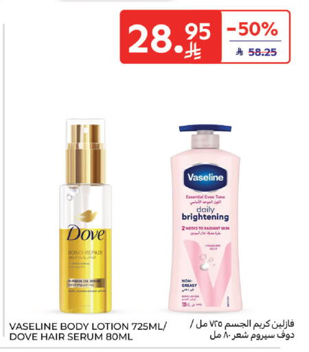 available at كارفور in مملكة العربية السعودية, السعودية, سعودية - الخبر‎