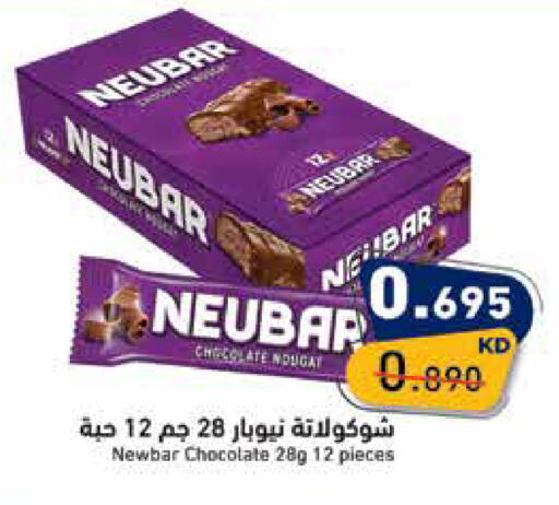 available at Ramez in Kuwait - Jahra Governorate