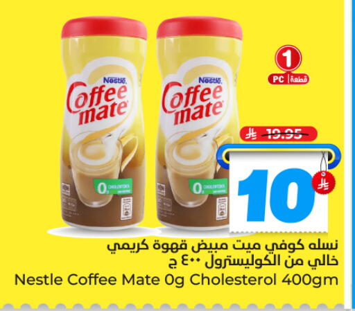 available at Hyper Al Wafa in KSA, Saudi Arabia, Saudi - Riyadh