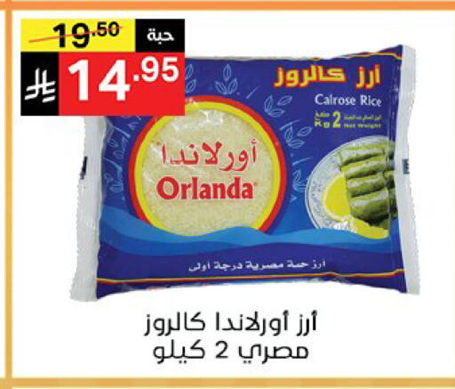 available at نوري سوبر ماركت‎ in مملكة العربية السعودية, السعودية, سعودية - مكة المكرمة